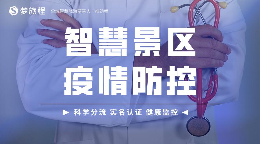 重庆，智慧防疫与人文关怀并重的疫情防控实践