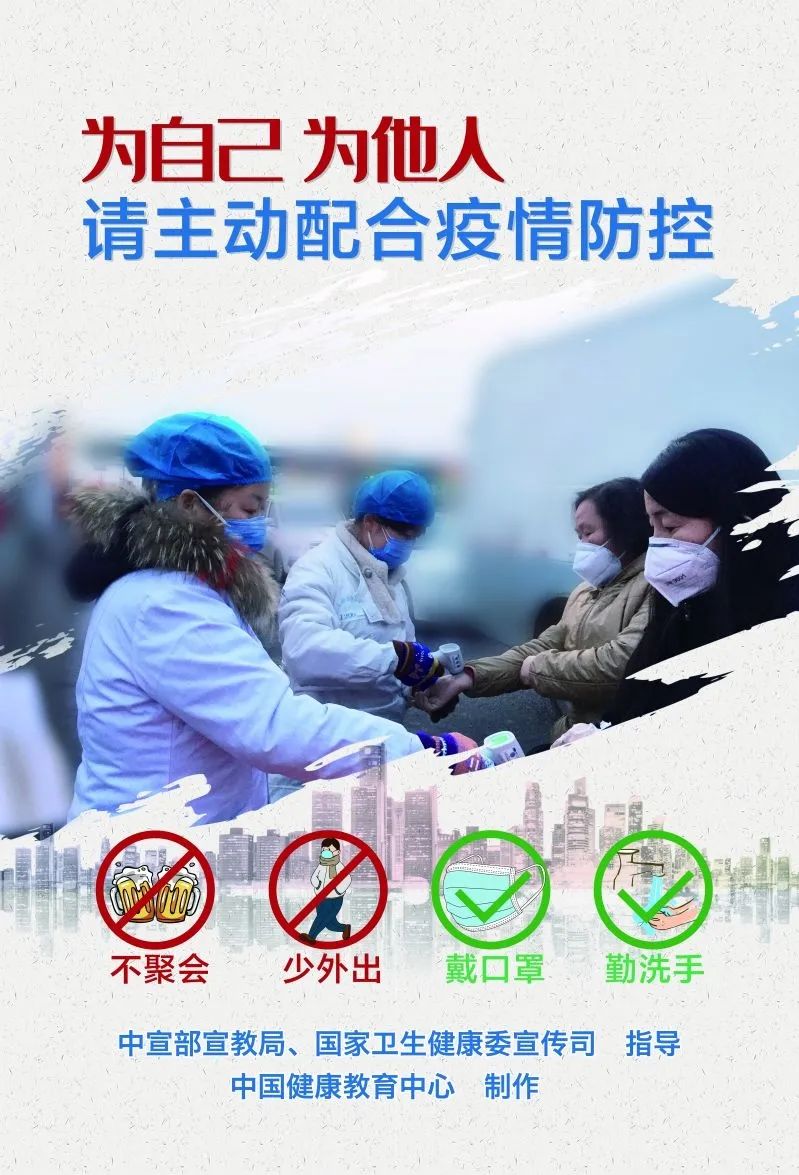 青海，团结一心共克时艰，全力防控疫情