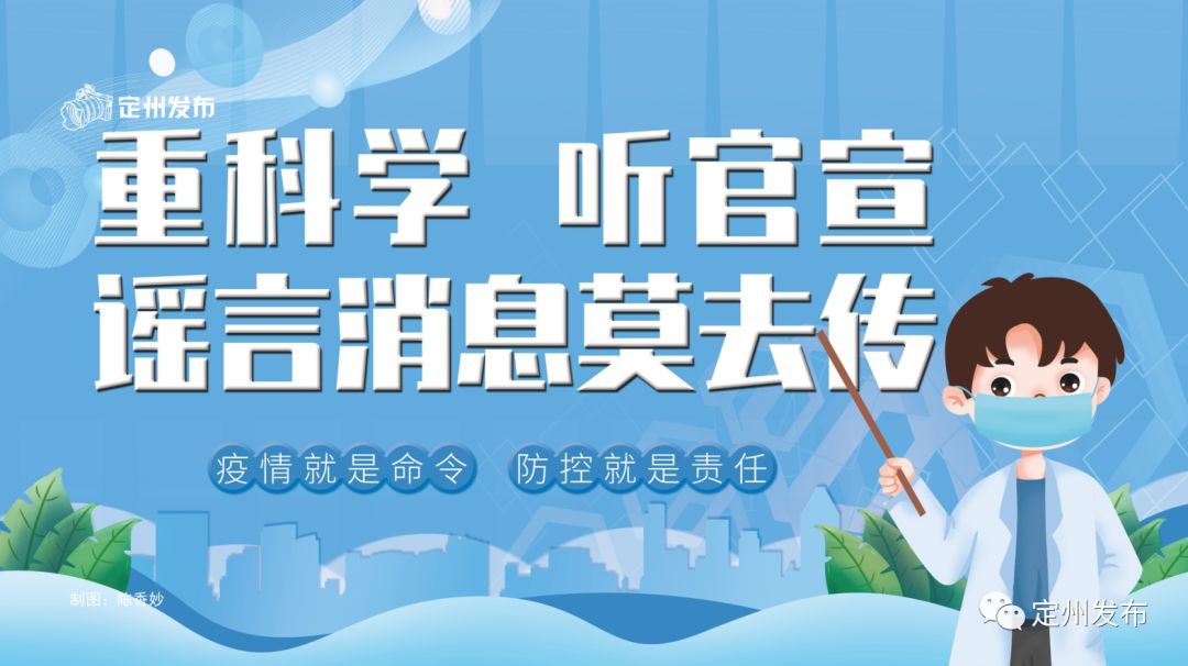 天津市疫情防控成效与挑战并存