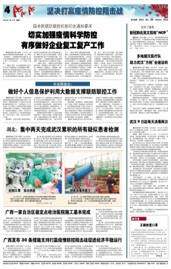 广西疫情防控成效显著，经济复苏稳步前行