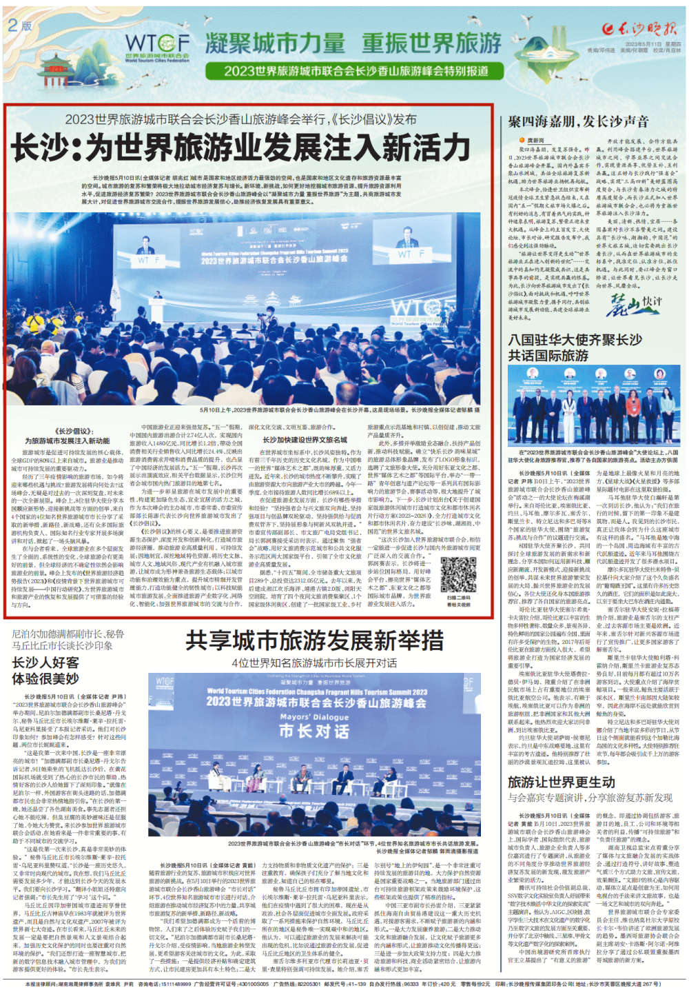 广州2024年疫情最新消息，精准防控下的城市复苏与挑战