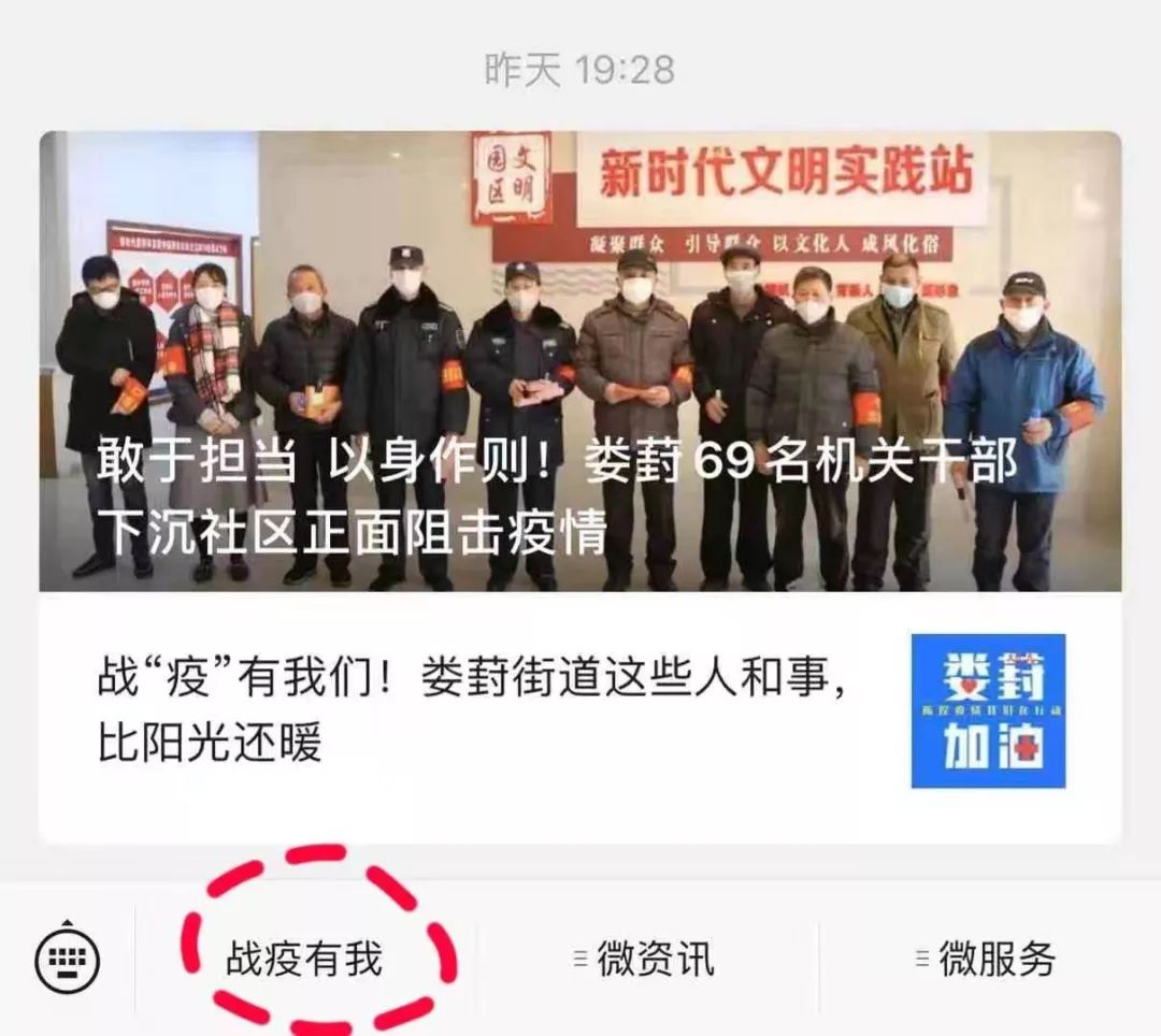 成都封城，全民共克时艰的抗疫历程