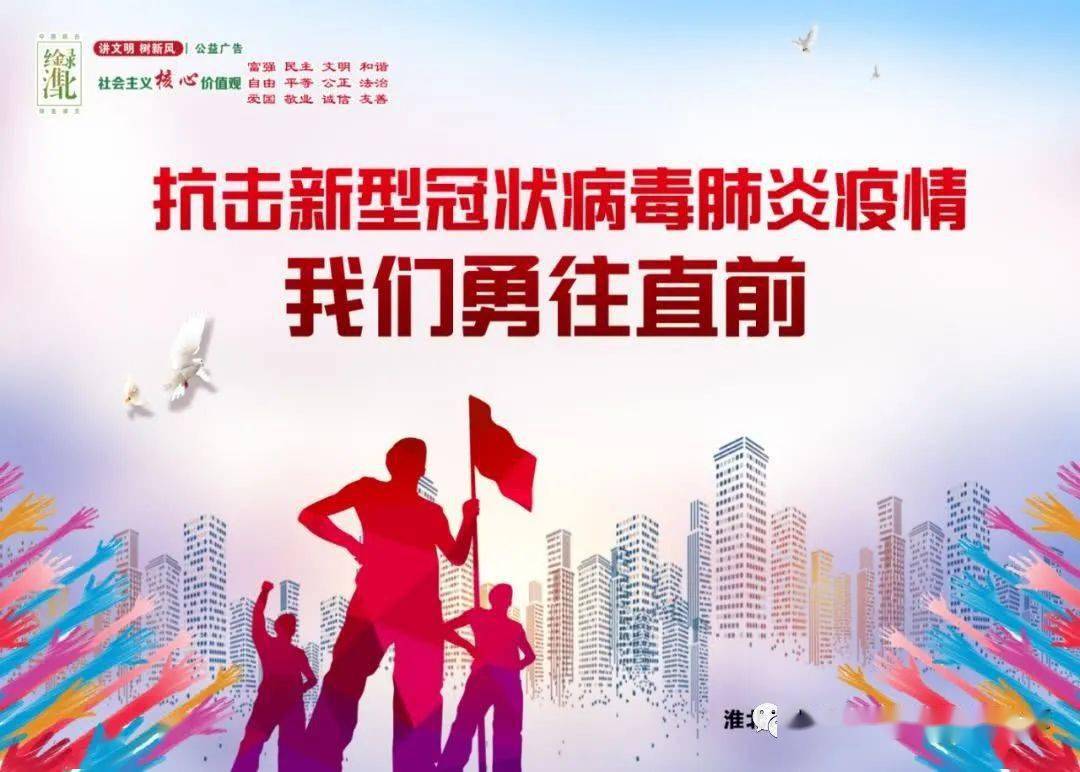 青海众志成城抗击疫情