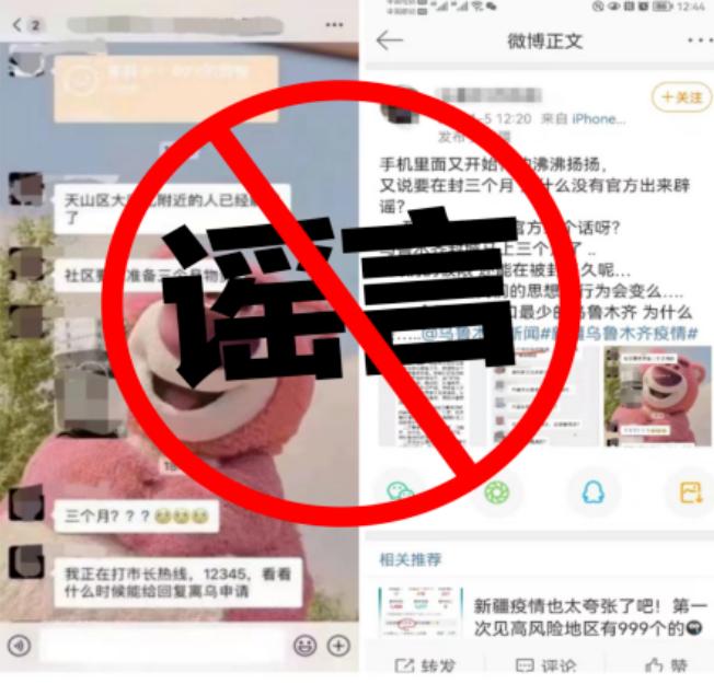 乌鲁木齐封城之困与应对挑战