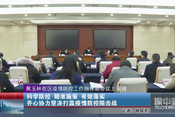 青海省疫情指挥部，科学防控 精准施策 共筑防疫长城