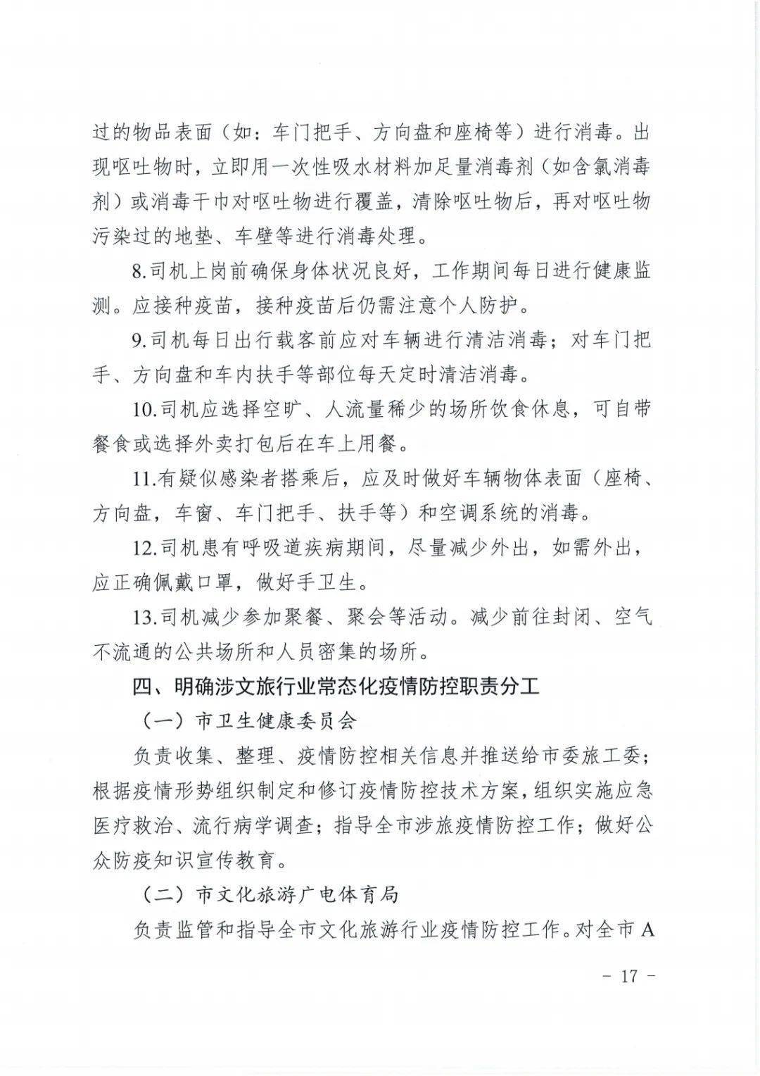 福建疫情通知与昆明动态，防控与复苏双轨并行