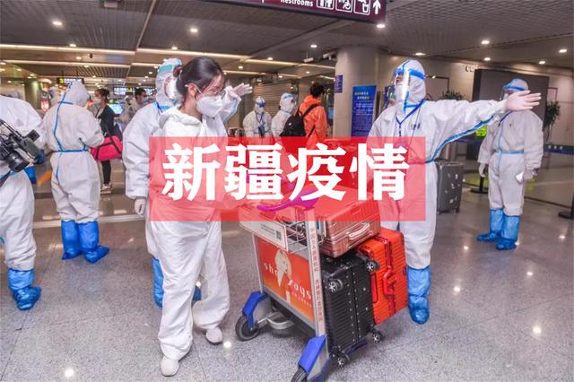 新疆乌鲁木齐，科学精准高效有序防控疫情