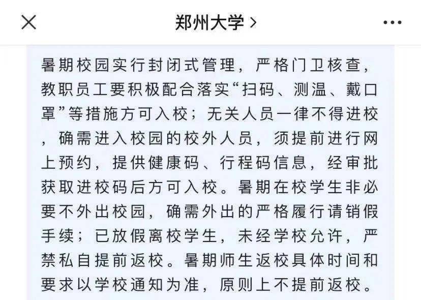 重庆疫情防控升级紧急通知发布