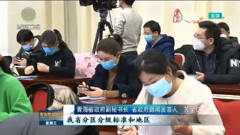 双城联动防疫新篇章，青海省与长春疫情管控政策解读