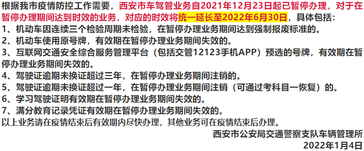 陕西省三类人员延期办事指南，详解申请流程与注意事项
