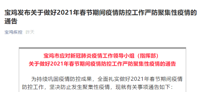 陕西，解除疫情防控三级响应 重启生活共筑健康防线