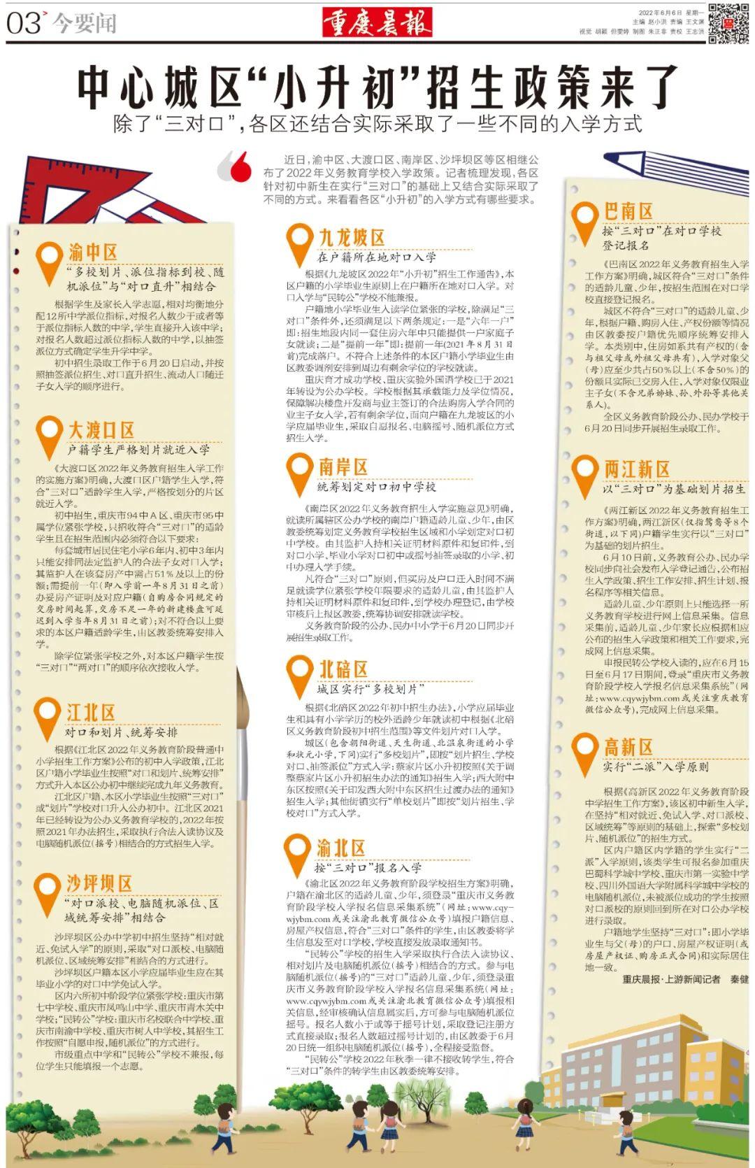 重庆，疫情最新情况更新