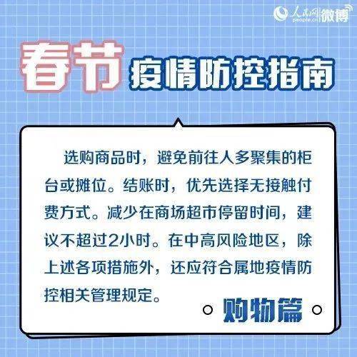 跨区域协作应对公共卫生挑战，福建与哈尔滨的疫情应对策略