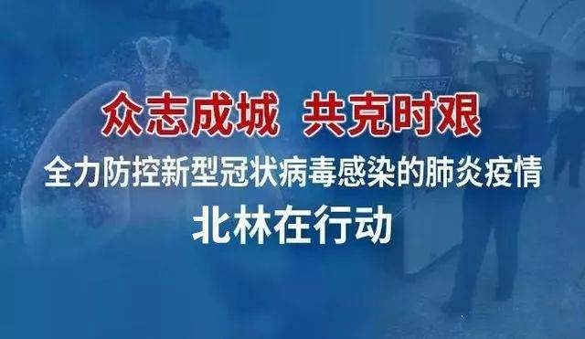 跨区域协作应对公共卫生挑战，福建与哈尔滨的疫情应对策略