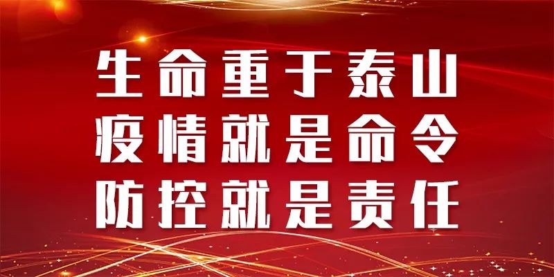 重庆，科学防控精准施策保障人民生命安全和身体健康
