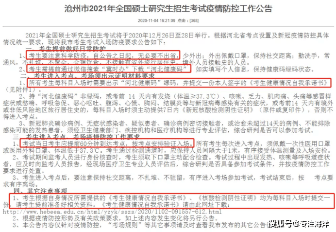 城市防疫协同挑战，重庆广州病例应对策略
