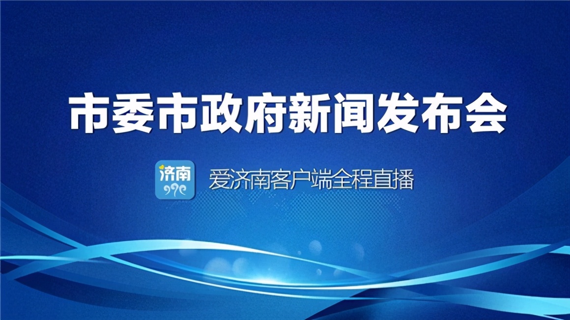 重庆济南疫情防控成效显著 经济复苏稳步前行