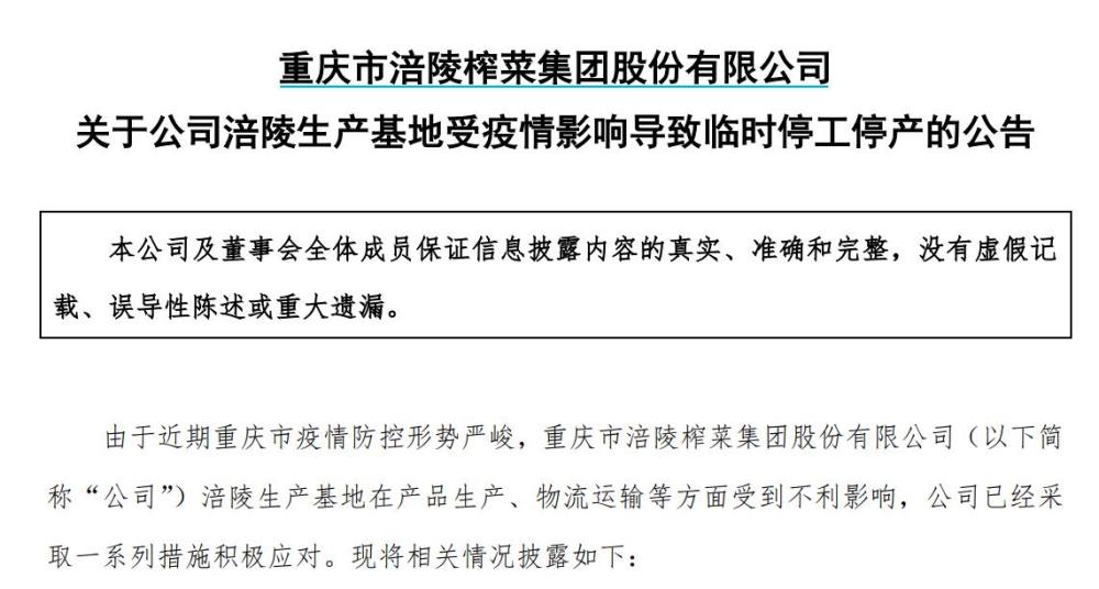 重庆与香港疫情严峻，两地防控策略与影响分析