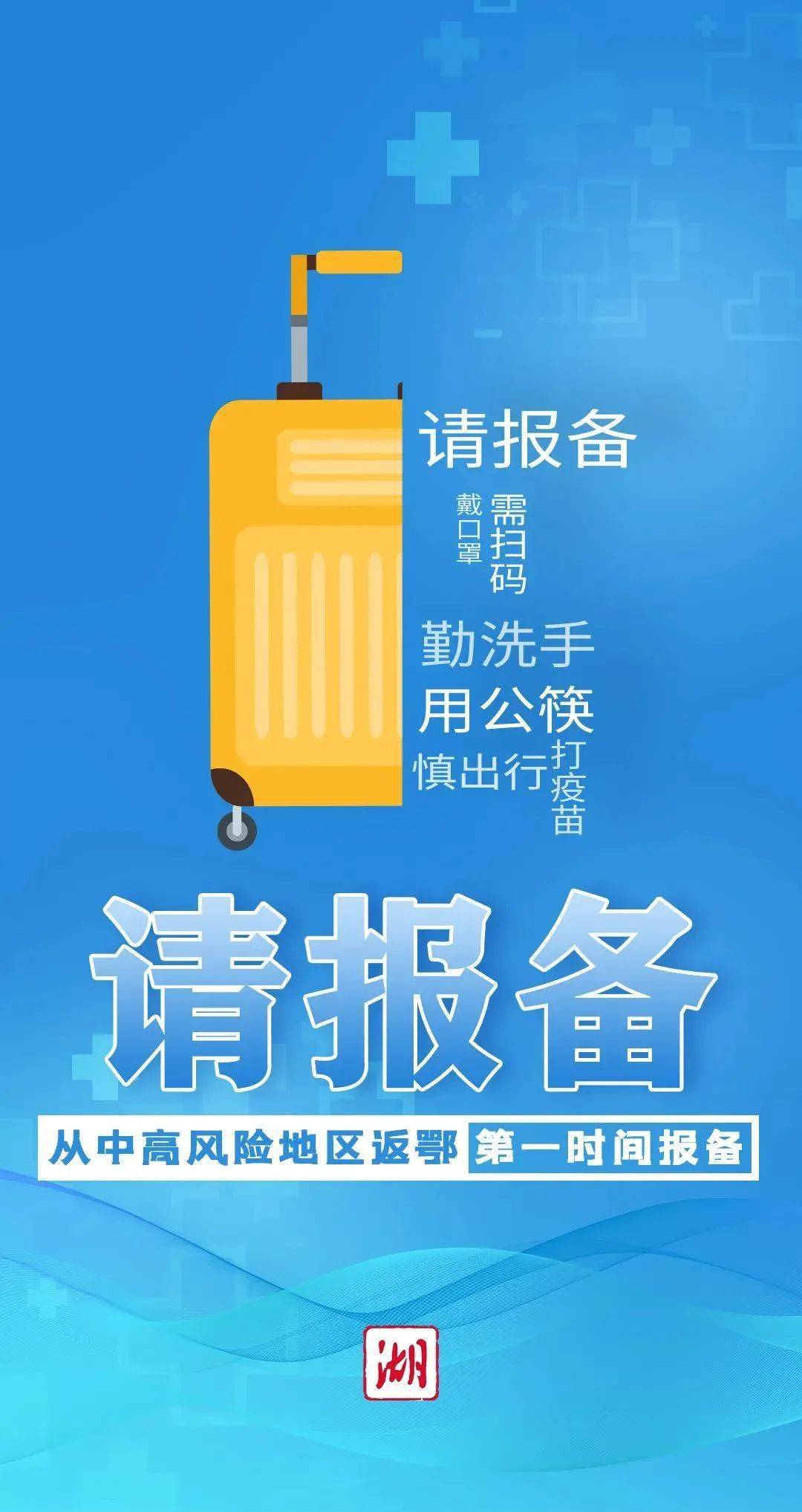 银川市精准防控下疫情稳定，民生保障有力