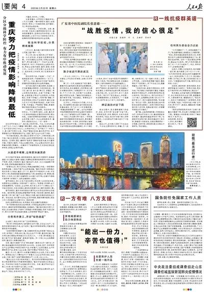 重庆贵阳疫情报告，防控成效显著，未来展望可期