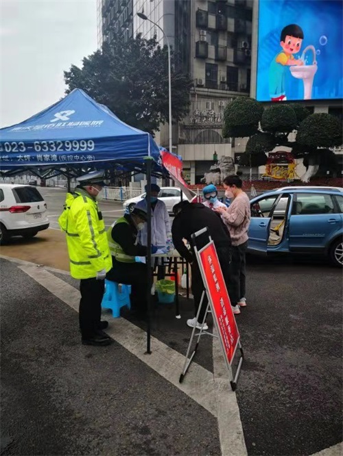 重庆精准防控疫情，共筑安全防线