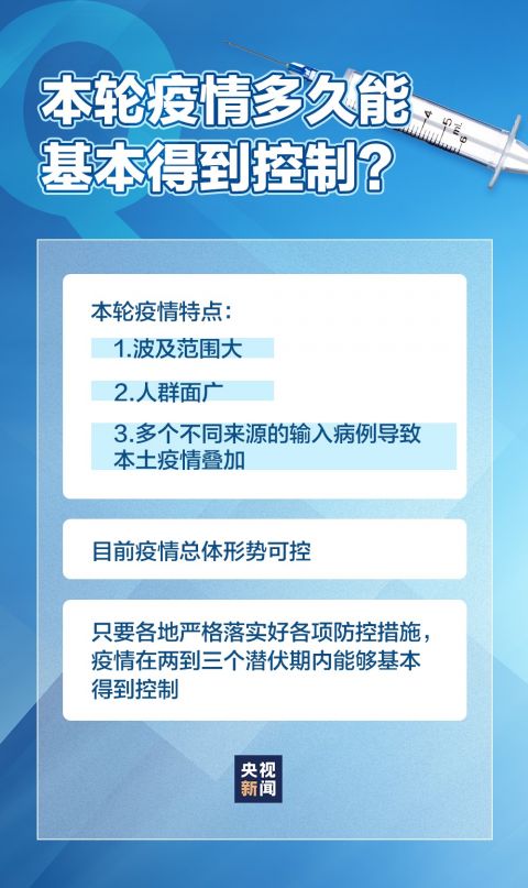 青海疫情防控最新情况，疫情形势总体可控，防控措施持续加强