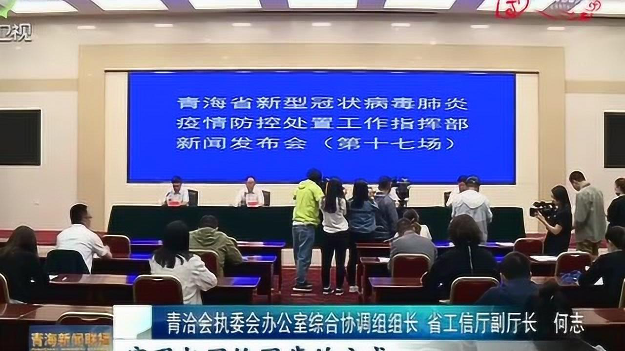青海省疫情防控与台湾省最新动态