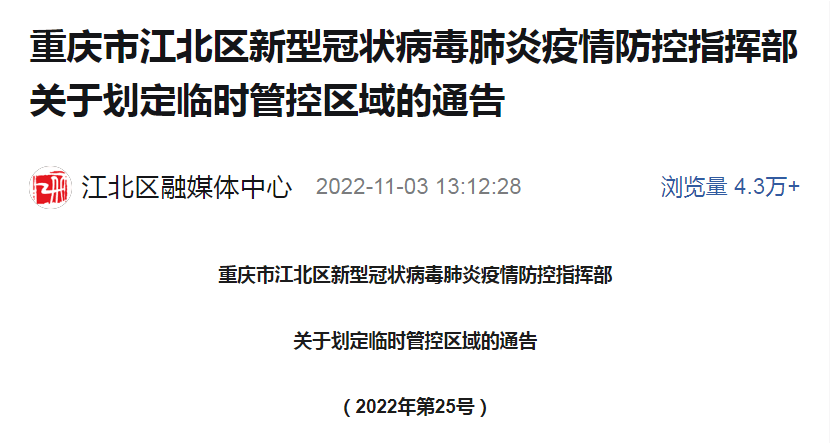重庆疫情工作指挥部电话，连接市民与防控中心的桥梁