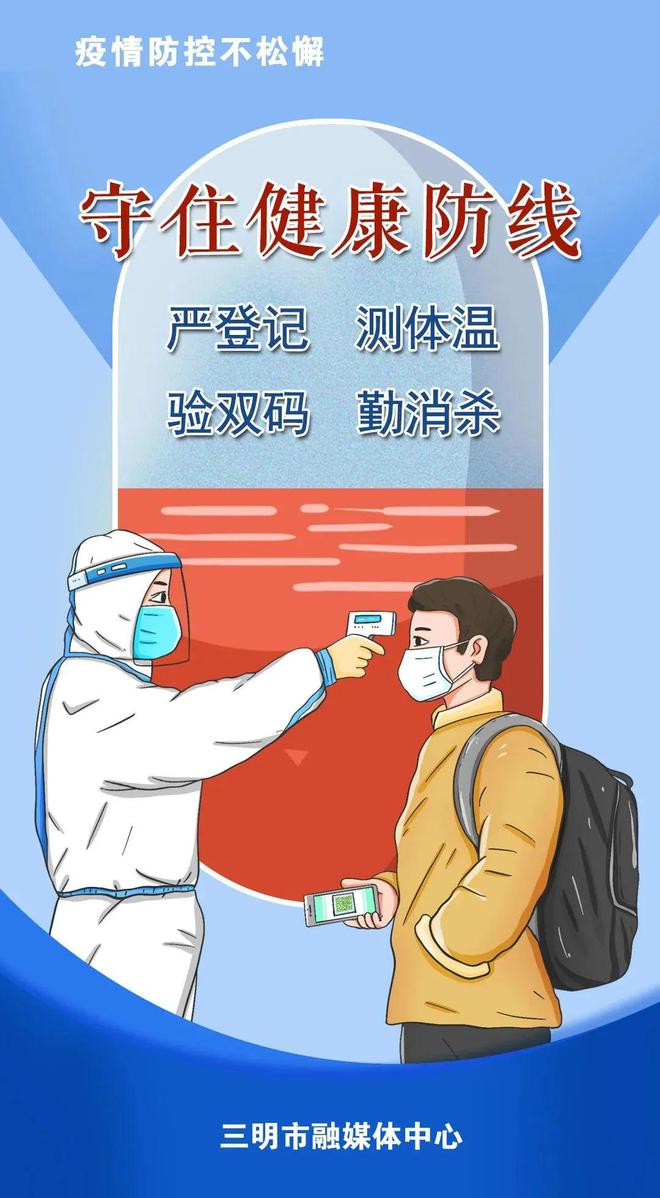 重庆疫情防控热线，守护城市安全的生命线
