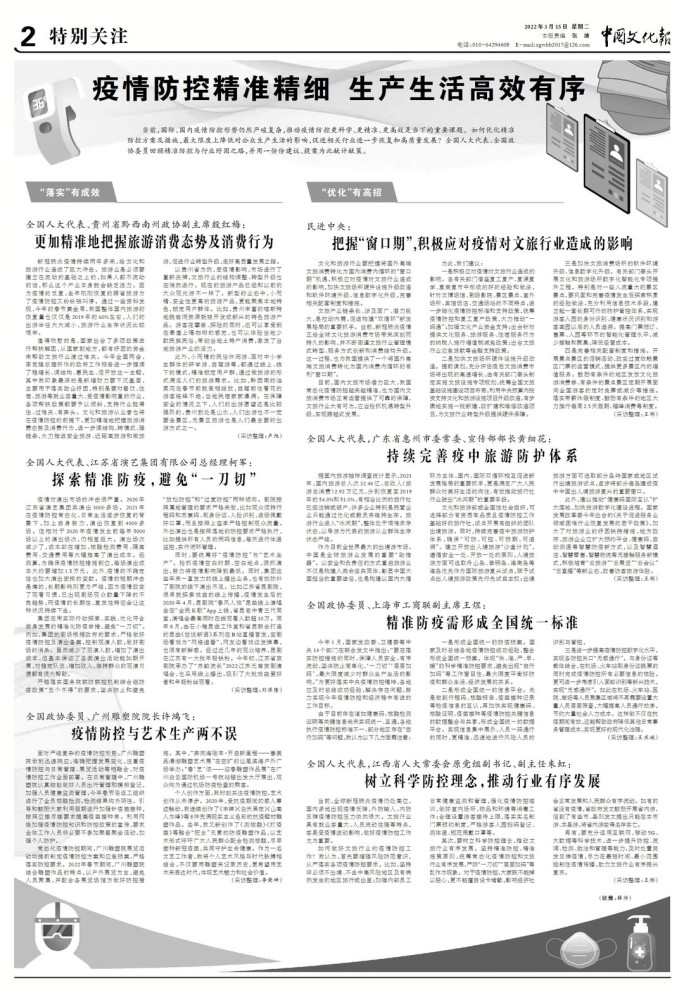 重庆疫情管理措施，科学精准，高效有序