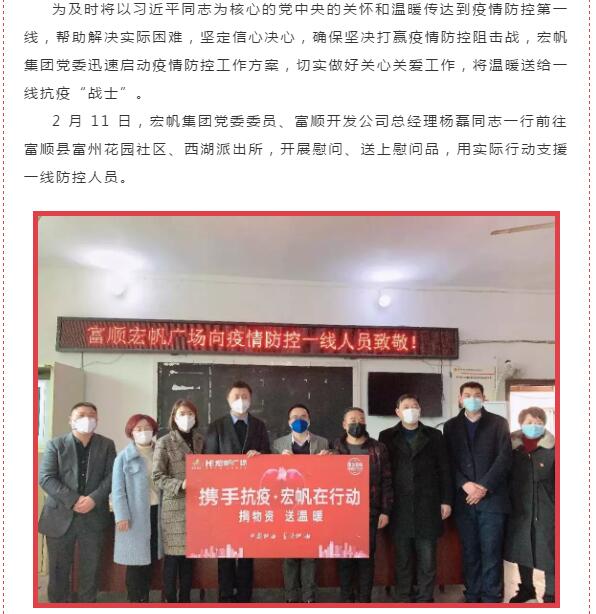 重庆，坚韧抗疫，共克时艰