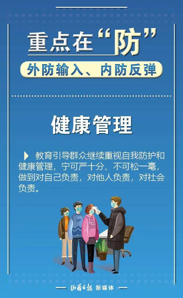 福建疫情形势稳定向好，精准防控成效显著