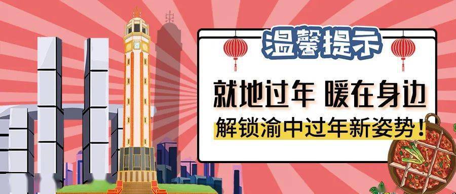 重庆到北京防疫全攻略，安全出行，健康相伴