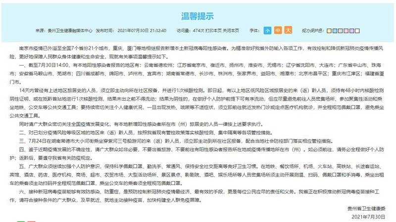 重庆对广州疫情的应对，经验与启示