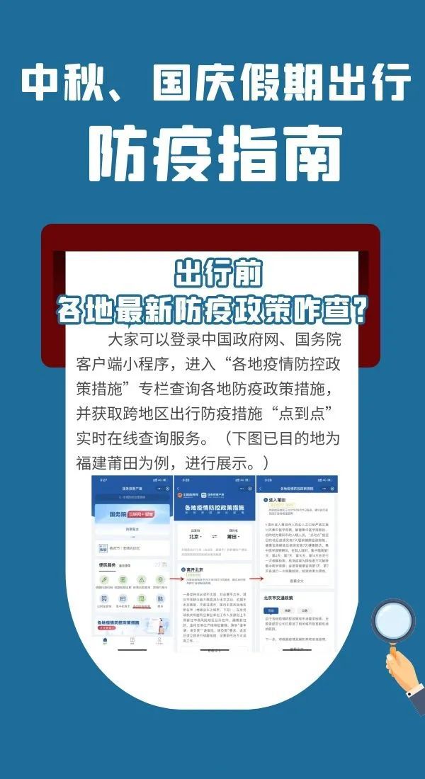 重庆到昆明防疫政策全解析，安全出行建议！