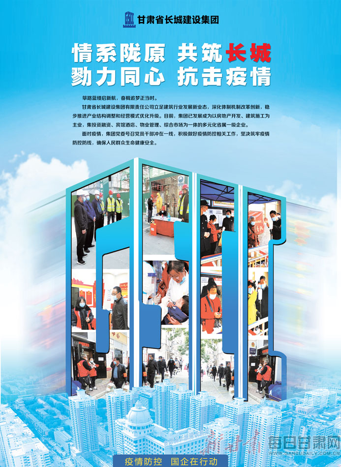 青海合肥携手共筑防疫长城