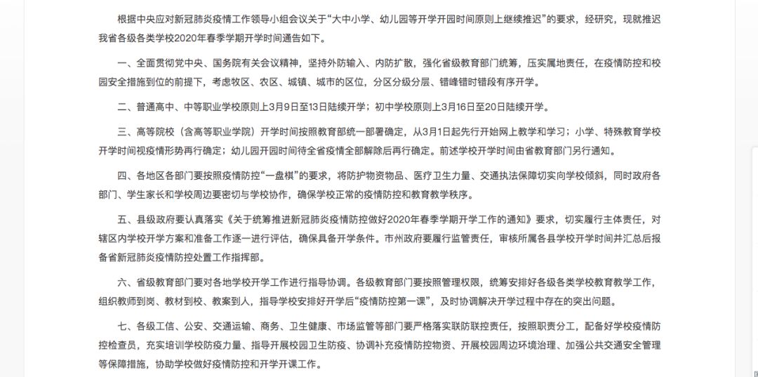 青海省与浙江省，疫情报告与双线并进
