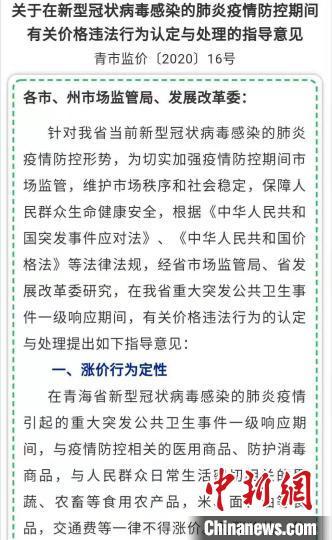 青海西宁，疫情报告与防控成效