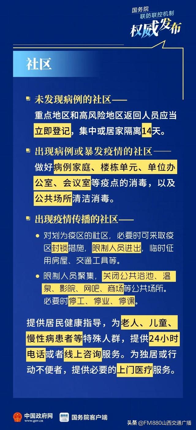 青海与澳门疫情报告，防控成效显著，应对策略持续升级