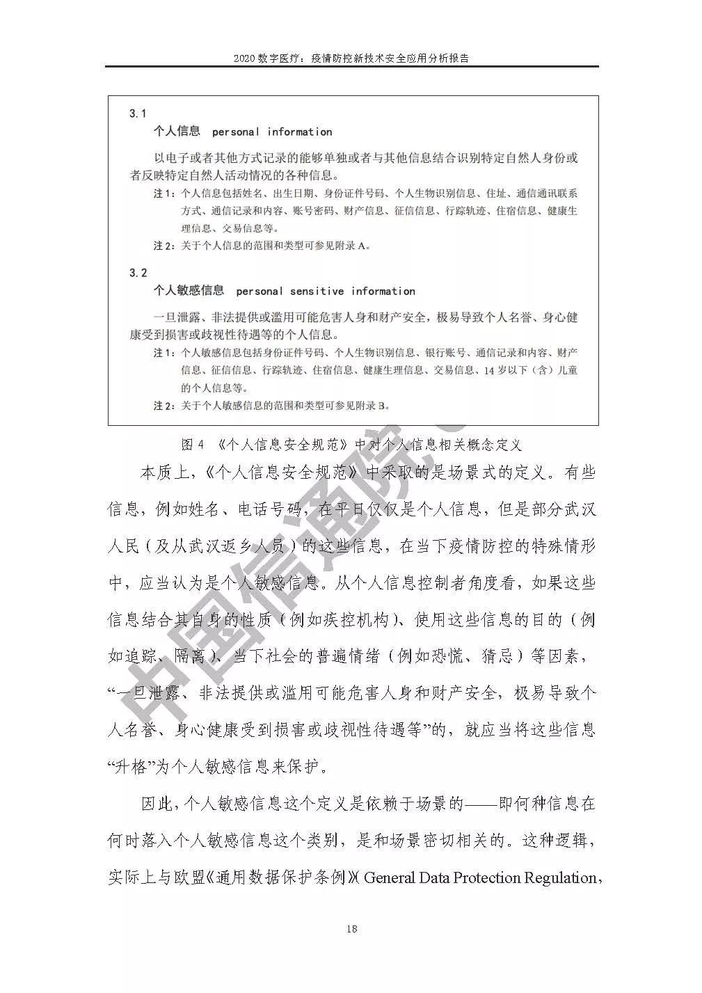 陕西省疫情新情况分析报告