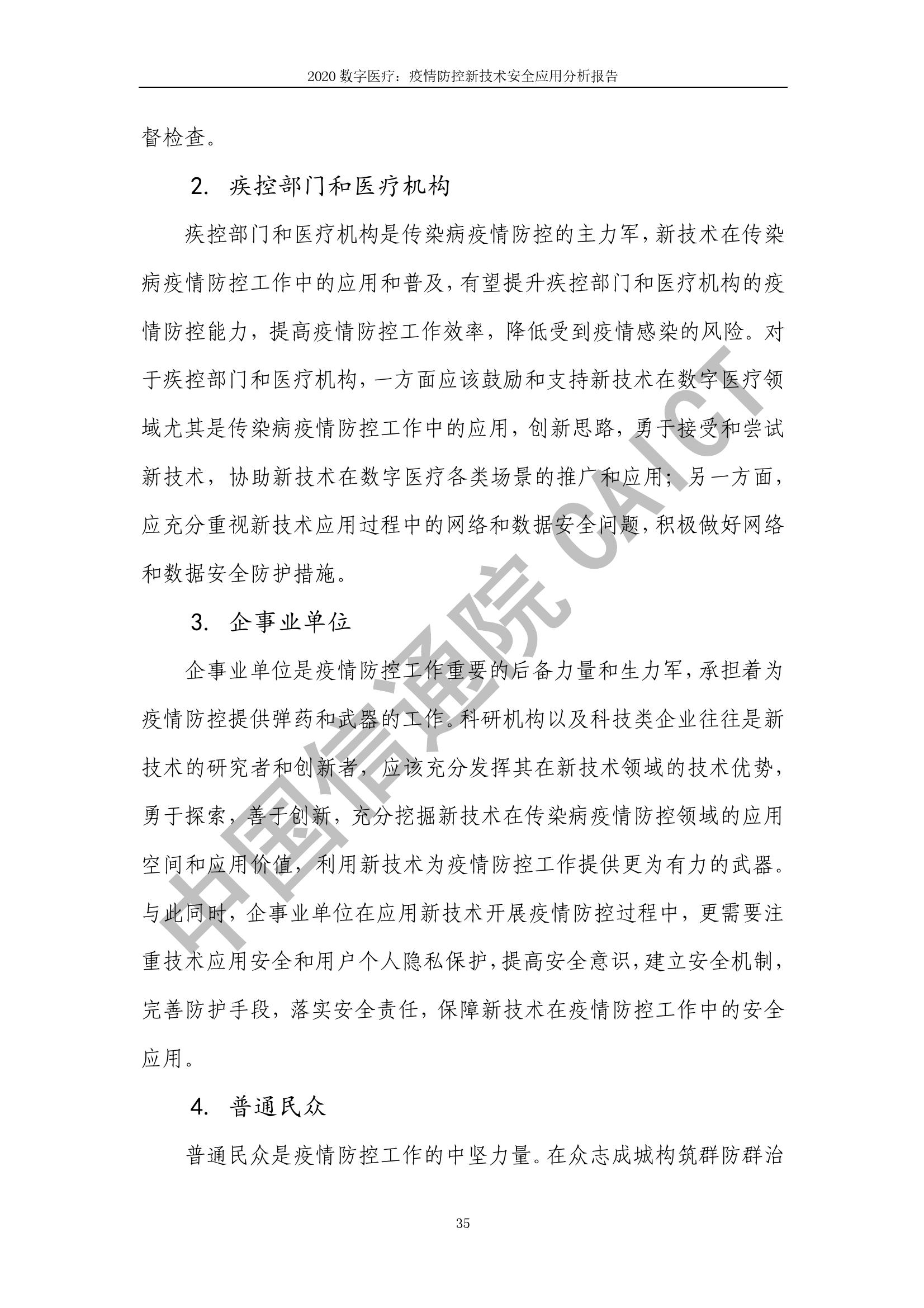 陕西省疫情新情况分析报告