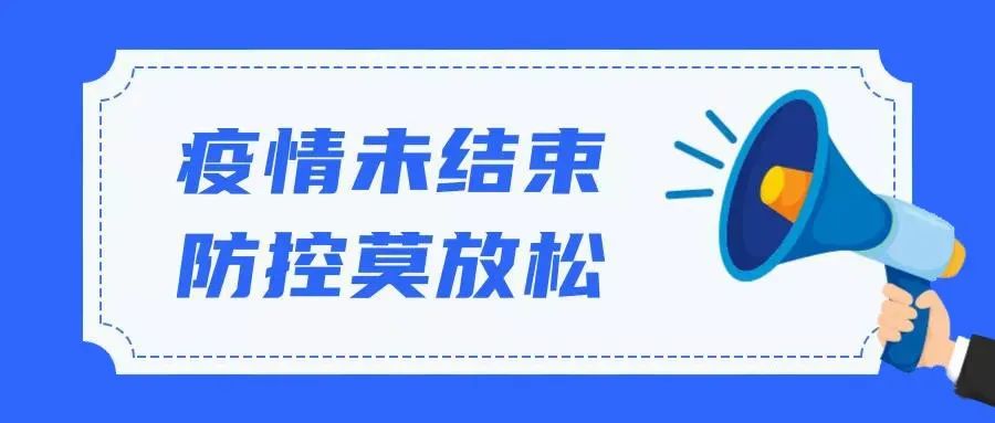 青海全面升级疫情防控措施，确保民众健康安全