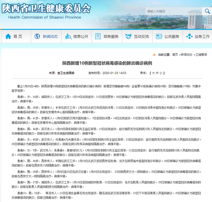 陕西省水利厅应对疫情的最新通知与策略