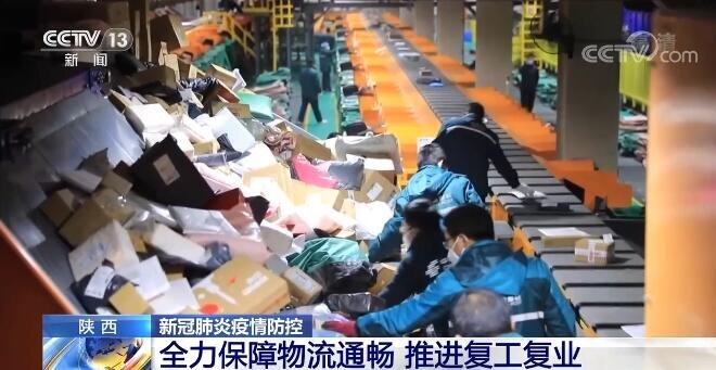 陕西疫情防控成效显著 经济稳步复苏