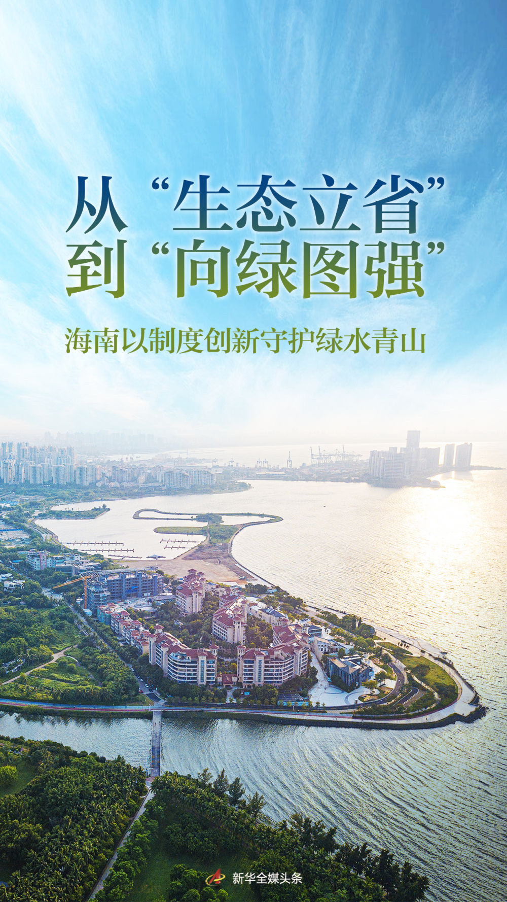 陕西省水利厅河湖运行处长，守护绿水青山的使命与担当
