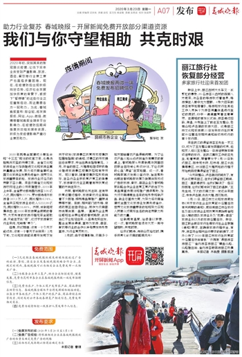 陕西疫情最新播报，守望相助，共克时艰