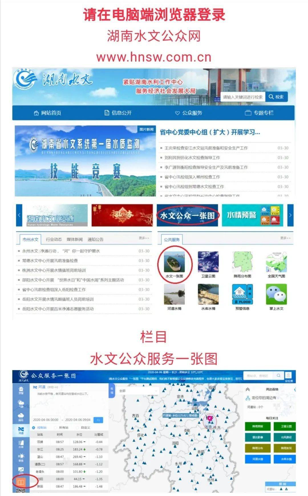 陕西省水利厅官网首页，打造水利信息化新平台