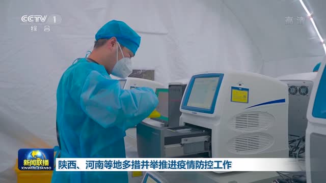 陕西新冠疫情稳定，精准防控下未来可期