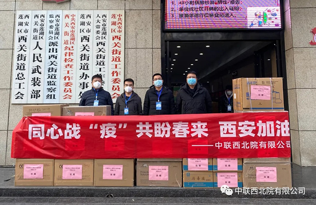 重庆西安携手共筑防疫长城