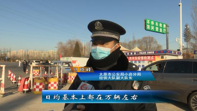 山西太原科学精准防控疫情，共筑安全防线
